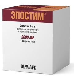 Эпостим, раствор для внутривенного и подкожного введения 2 тыс.МЕ/мл 1 мл 10 шт