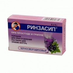 Ринзасип