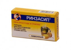 Ринзасип