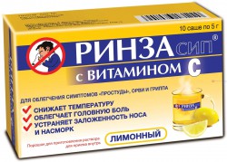 Ринзасип