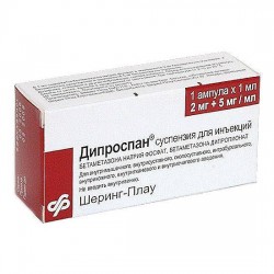 Дипроспан